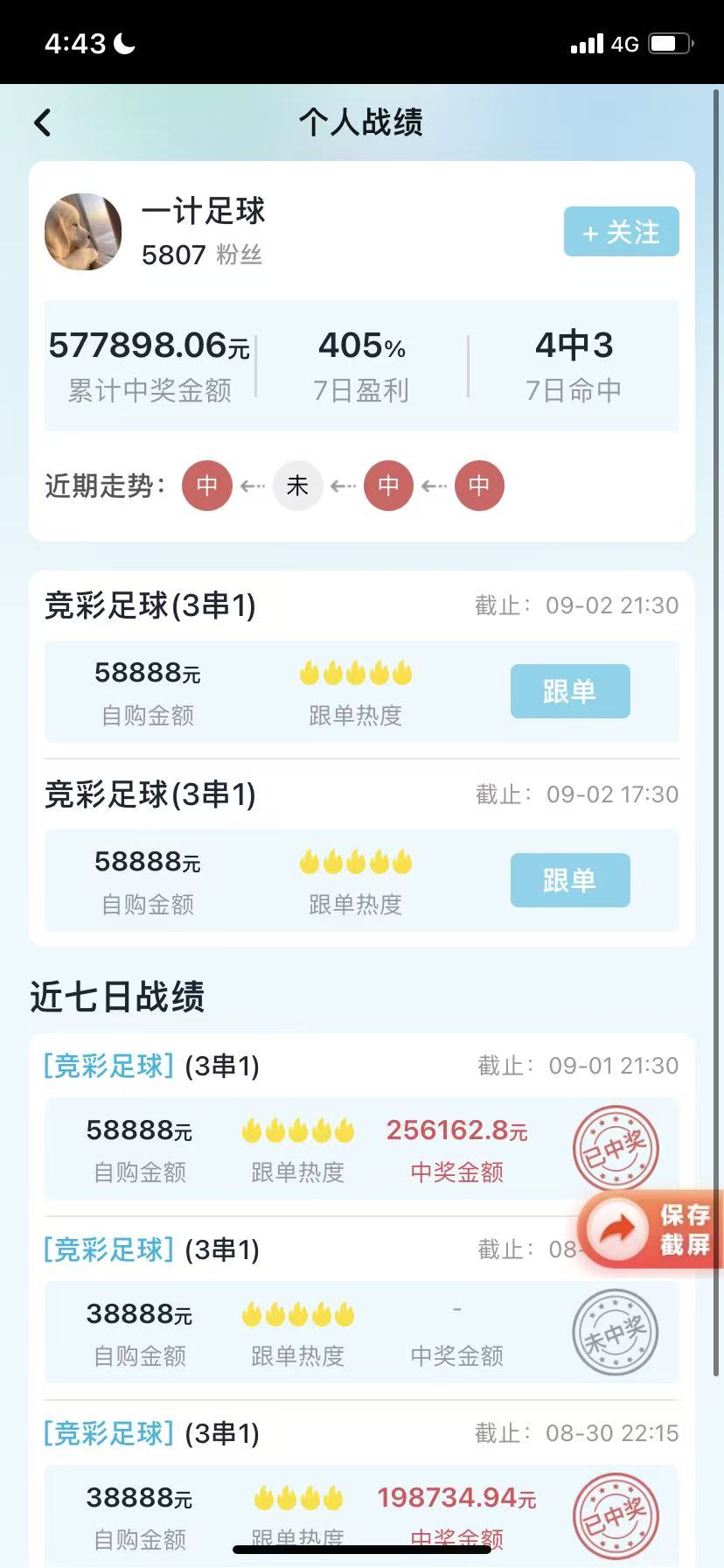 乐达助手界面4