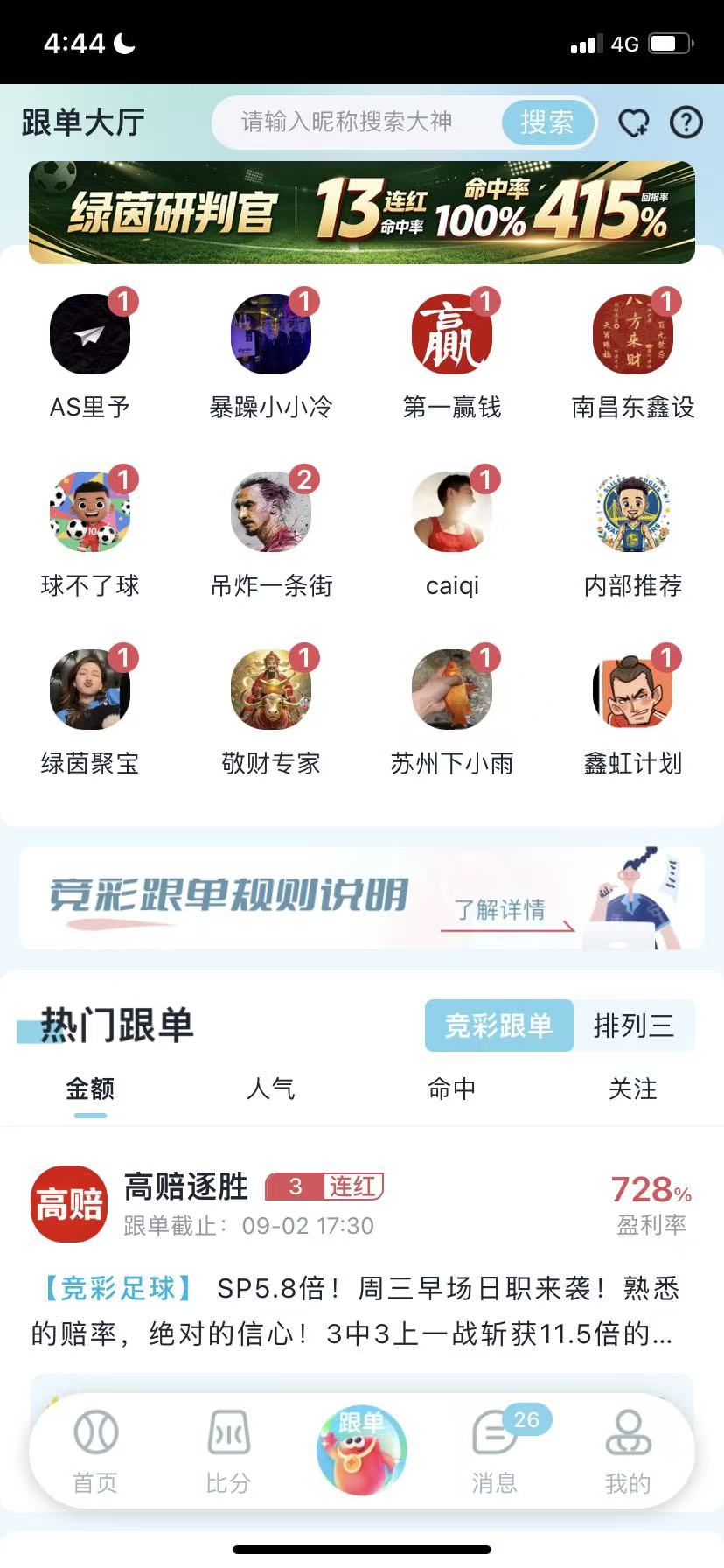 乐达助手界面3