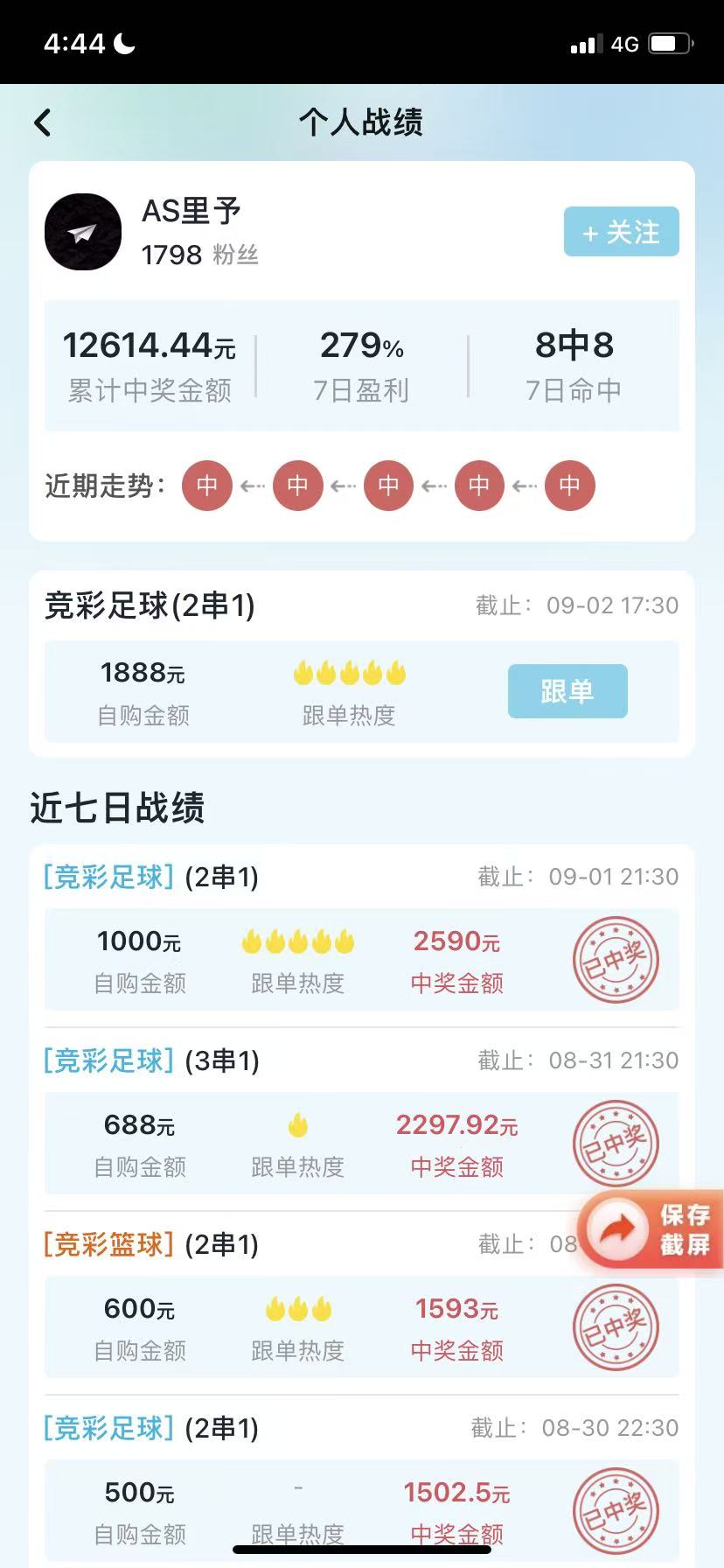 乐达助手界面6